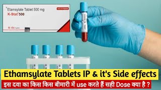 Ethamsylate 500 mg tablet in hindi  etamsylate 250mg tablets uses dose  Blood rokne ki best dwa [upl. by Ingold]