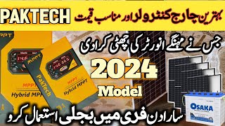 PAKTECH Mppt Charge Controller 2024Mppt SOLAR charge controller12v battery system k Sath [upl. by Hoffmann]