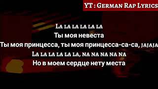 Capital Bra  Prinzessa Official HQ Lyrics Text  Download l German Rap Lyrics [upl. by Ayahs]