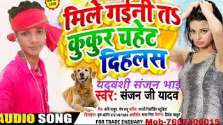 कुकुरा चहेट देला Kukura Chahet Dela  Full Video  Khesari Lal Yadav amp Priyanka Singh [upl. by Adora]