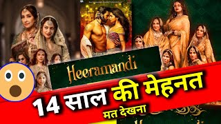 Heeramandi Review Highlights  शानदार है [upl. by Rip]