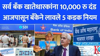 Income Tax 2 Rule on Saving Account  SBI Saving Account Cash Deposit Limit  BOI  SBI  277 [upl. by Shermie]