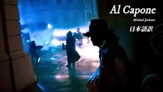 【和訳】Al Capone  Michael Jackson [upl. by Anoval]