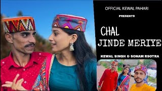 Chal Jinde Meriye Kewal pahadi  Sonam sotra Seerma Pahadi New dogri full song 2024 [upl. by Eniksre]