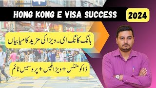 hong kong e visa  hong kong e visa for pakistani  hong kong e visa documents required  hong kong [upl. by Nguyen]