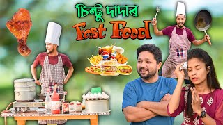 FAST FOODkhitei kai assamese comedyAssamese new video 2022 [upl. by Ahsi]