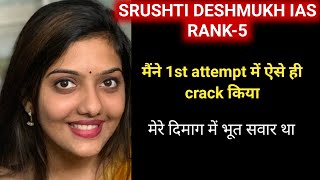 SRUSHTI DESHMUKH PREPARATION STRATEGY  AIR5 UPSC CSE 2018  BOOKLIST FOR UPSC BY SRUSHTI DESHMUKH [upl. by Kistner]