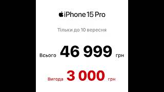 iPhone 15 BTS 1080x1080 10sec [upl. by Ellecram]