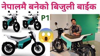 Yatri Electric Bikeनेपालको पहिलो बिजुली बाईकYatri P1 Price in NepalYatri MotorcycleEVNepal [upl. by Ettenot]