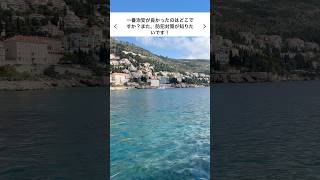 海外旅行行く時気をつけて欲しい事海外旅行 ひとり旅 ヨーロッパ旅行 [upl. by Raimondo235]