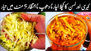 Instant Kacche Aam keri Ka Kuchla Achar  کیری اور لہسن کا اچار بنانے کا آسان طریقہ [upl. by Akenahc]