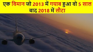 एक विमान जो 2013 में गयाब हुआ वो 5 साल बाद 2018 में लौटा  Thriller Movie Movie Explained in Hindi [upl. by Stutsman]