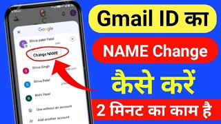 How To Change Gmail ID Name  gmail Id Ka Name Kaise Change Kare [upl. by Nottus232]