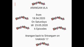 ARANGAN ULA  அரங்கன் உலா  SRIRANGAM [upl. by Rediah]