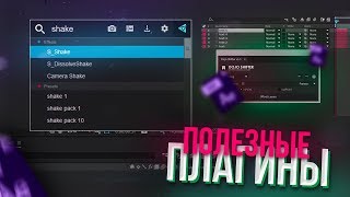 САМЫЕ ПОЛЕЗНЫЕ СКРИПТЫ ДЛЯ AFTER EFFECTS [upl. by Doerrer901]