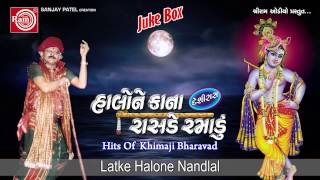 Latke Halone Nandlal Khimji Bharvad [upl. by Edahs]