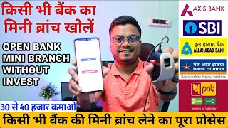 Bank Mini Branch Kaise Khole 2022  CSP Bank Kaise Khole  Aadhaar banking kaise shuru karen [upl. by Yenaiv939]