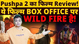 Pushpa 2 का फिल्म Review ये फिल्म BOX OFFICE पर WILD FIRE है [upl. by Eesyak]