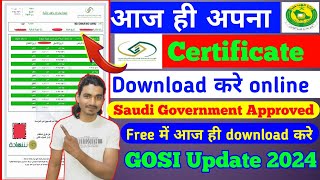 How to get salary certificate in saudi  Gosi Certificate Download  Gosi Certificate Download 2024 [upl. by Htebasil412]