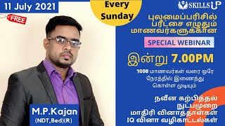 Grade 5 Paper Class by MPKajan Tamil Medium  11 July 2021  Skillsuplk [upl. by Pfeffer]