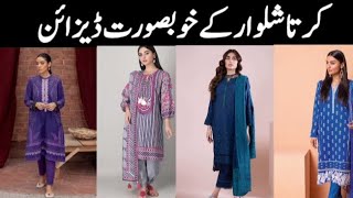 kurta salwar ke khubsurat design for winter 2024 [upl. by Aneram]