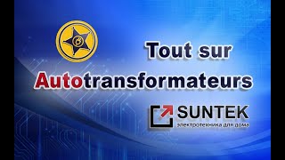 Tout sur les autotransformateurs marque SUNTEK [upl. by Xylia]