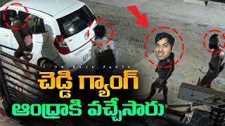 🚨 Alert  Chaddi Banyan Gang In Telugu States  Andhra Pradesh  Telangana  Telugu  VR Raja Facts [upl. by Omsare]