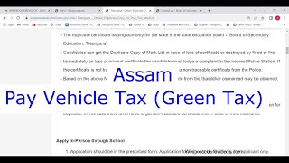 Assam  Pay Online Vehicle Tax Green Tax Online [upl. by Rosenkranz927]