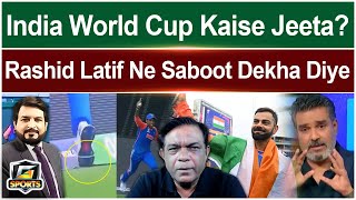 India World Cup Kaise Jeeta  Rashid Latif Ne Saboot Dikha Diye  T20 world Cup  G Sports [upl. by Iridis943]