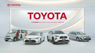 ✨🎁 TOYOTA澎派禮遇 超給利！🎁✨本月入主 TOYOTA 指定車款 ，就送象印烘烤微波爐等三大好禮 [upl. by Regan145]