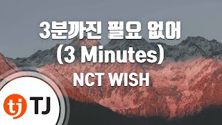 TJ노래방 3분까진필요없어3 Minutes  NCT WISH  TJ Karaoke [upl. by Erleena]