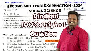 10th Standard Social 2nd Midterm 2024 Original Question with key download For DINDIGUL District [upl. by Philipps796]