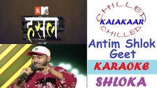 ShlokaAntim Shlok GeetMTV HustleKaraoke Beat with Lyrics [upl. by Leak]