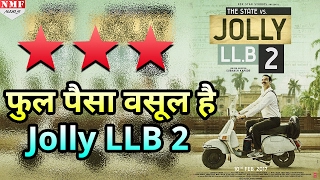 Movie Review जानिए कैसी है Akshay की Film Jolly LLB 2 [upl. by Drarrej]