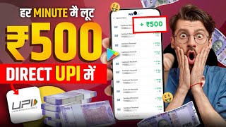 2024 BEST MONEY EARNING APP  Earn Daily ₹5065 Real Cash Without Investment  Online Earning App [upl. by Anaek362]