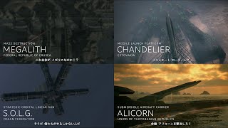 ACE COMBATシリーズ04、ZERO、5、6、7の大型兵器紹介ムービー  series Huge weapon movie [upl. by Ellinger]