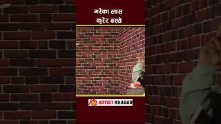 Garo Chha ho 2 garo chha ho nepaliseriel artistkhabar akplus [upl. by Noyr]