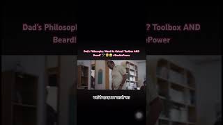 Toolbox  beard  true mard 🧔🛠️😂 DadLife MardKaGehna ViralVideo ComedyVibes DadJokes desi [upl. by Asim]