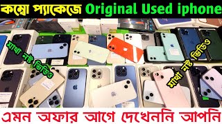 used iphone price in bangladesh 🔰 used iphone price in bangladesh 2024 💥 second hand iphone price bd [upl. by Laird]