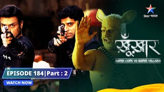 SuperCops Vs Super Villains  Choohe Bane Qaatil  Episode 184 Part2 starbharat [upl. by Ellene620]