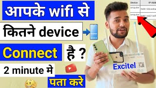 excitel WiFi se kitne device connect hai kaise Pata Karen  WiFi kaunkaun use kar hai Pata Karen [upl. by Judenberg]