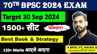 70th BPSC New Recruitment 2024  New Exam Date  Best Strategy for Prelims ExamOnly 100 Days left [upl. by Vinay]