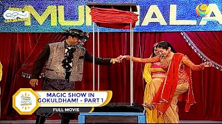 MAGIC SHOW IN GOKULDHAM I PART 1 I FULL MOVIE I Taarak Mehta Ka Ooltah Chashmah  तारक मेहता [upl. by Hamlen680]