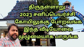 திருநள்ளாறு சனீஸ்வரன் கோயில்  Thirunallar Saneeswaran Temple Detailed information and History [upl. by Ahsonek]