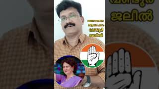 UDF ELECTION SONG 2024 [upl. by Venita]