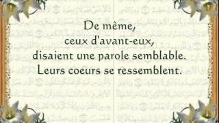 coran en français Sourate AlBaqara la vache [upl. by Harutek926]