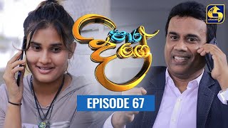 Paara Dige Episode 67  පාර දිගේ  23rd August 2021 [upl. by Chun]