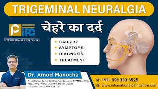 चेहरे की नसो मे दर्द  Trigeminal Neuralgia  Causes Symptoms Treatment by Dr Amod Manocha [upl. by Aurore]