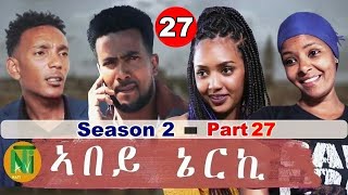 Nati TV  Abey Nerki ኣበይ ኔርኪ  New Eritrean Movie Series 2022  S2Part 27 [upl. by Dnalloh]