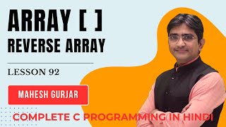 92  Reverse Array  Complete C Programming  Hindi [upl. by Filia]